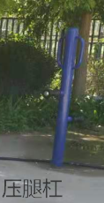 压腿杠