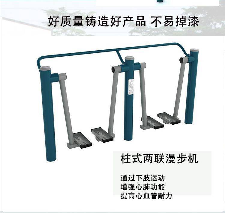 户外健身路径 云南金牛体育 小区 公园 学校 医院 健身器材(图2) 户外健身路径 云南金牛体育 小区 公园 学校 医院 健身器材(图2)