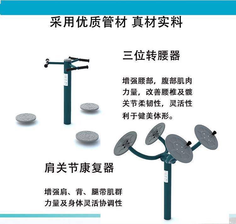 户外健身路径 云南金牛体育 小区 公园 学校 医院 健身器材(图5) 户外健身路径 云南金牛体育 小区 公园 学校 医院 健身器材(图5)